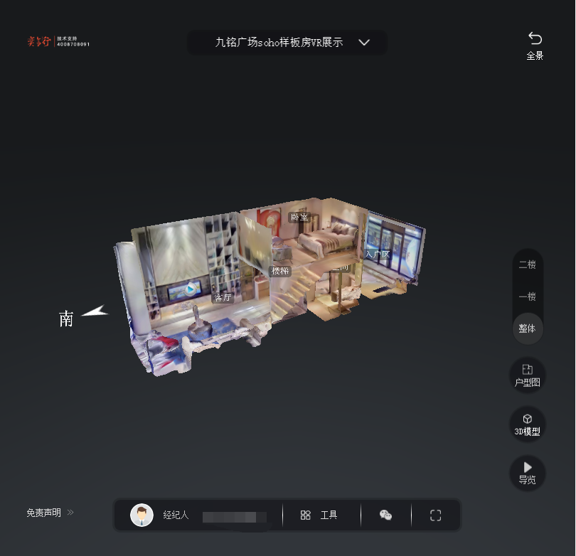 运城九铭广场SOHO公寓VR全景案例